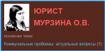 Коммунальные проблемы: актуальные вопросы (1)