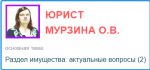 Раздел имущества: актуальные вопросы (2)
