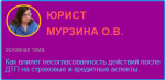 Как влияет несогласованность действий после ДТП на страховые и кредитные аспекты.